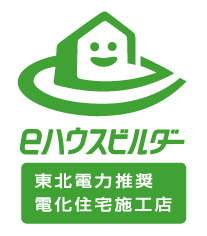 eハウスビルダー認定店マーク